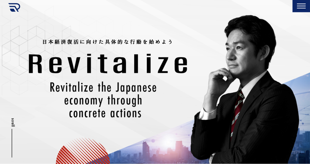 株式会社RevitalizeのHP